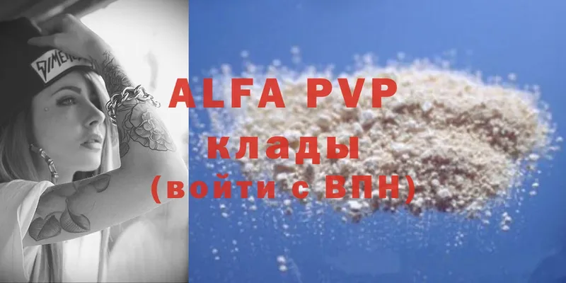 где продают   Избербаш  Alfa_PVP кристаллы 